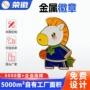 色彩活动定制定做徽章