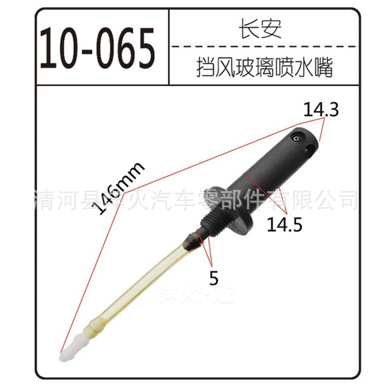 直销适用于长安之星系列BY0469汽车前喷水嘴 汽车卡扣 塑料卡扣