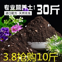 配方泥土花土家用多肉营养土养花通用型花盆栽30斤装专用基质奕禾