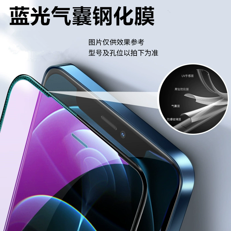 Защитная пленка с воздушным подушкой Privacy Airbag (Apple iPhone17), анти-глянцевость, варианты Blue-Light и HD, закалённое стекло