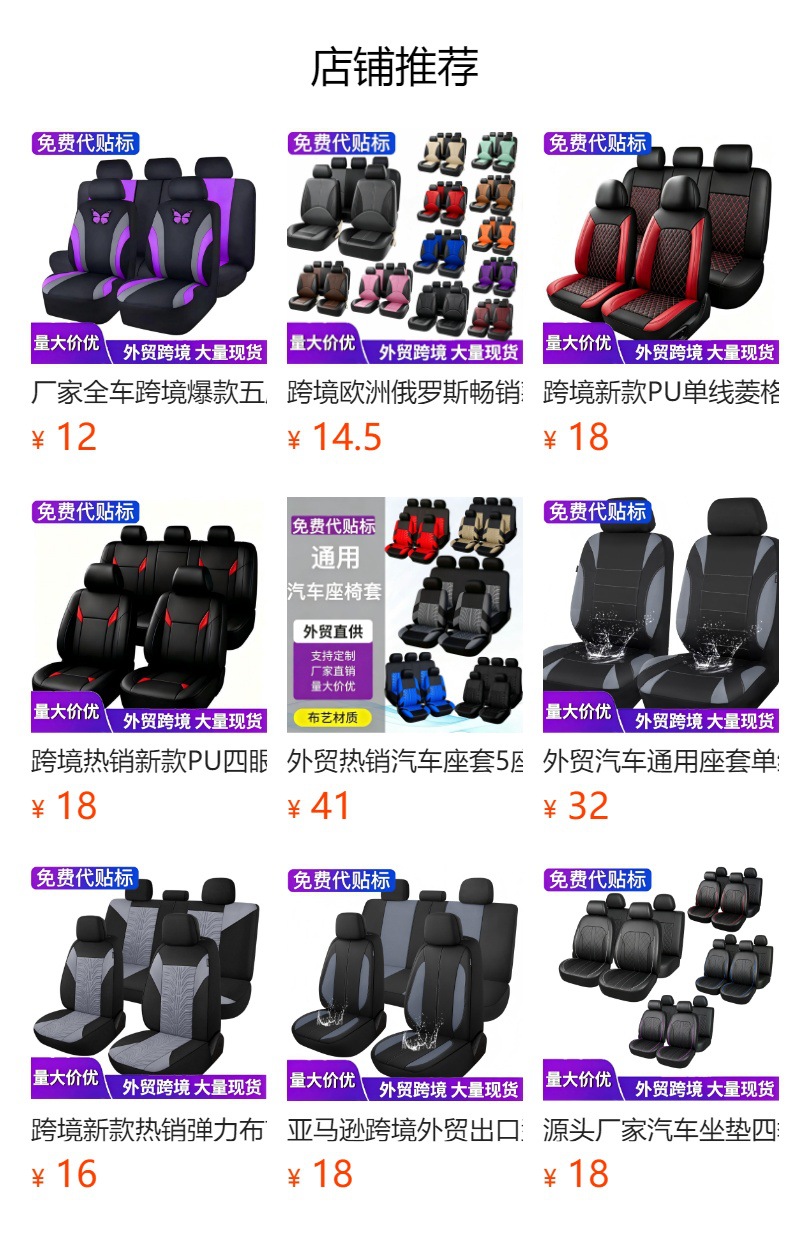 New winter cross-border bestseller, solid color plush 5-seater universal car seat cover, hot-selling on Amazon and Temu