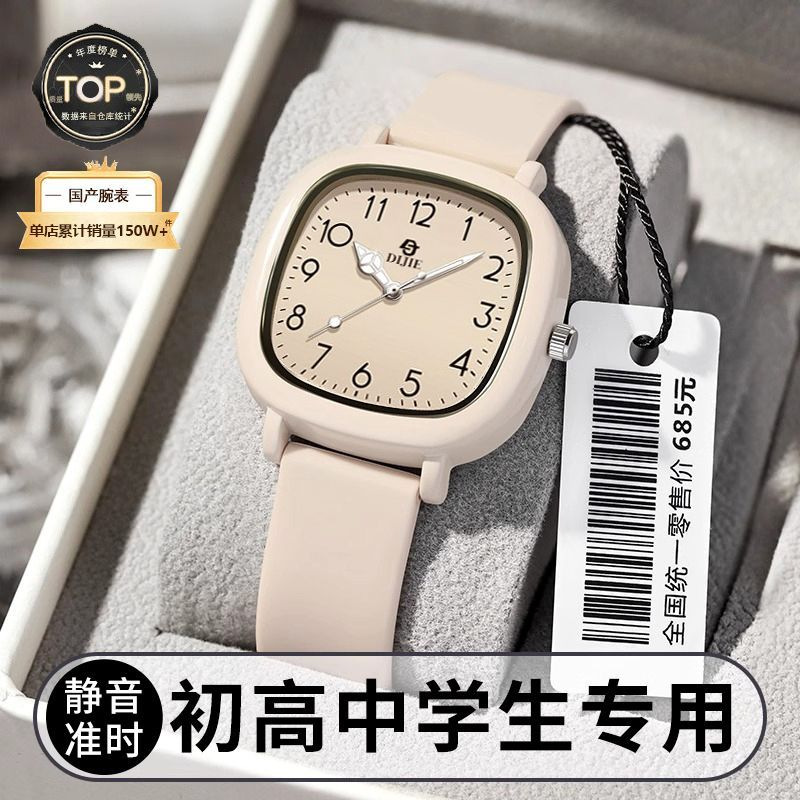 Good-Looking Junior High School Students and Kidsren Niche Silent Civil Service Examination Watch 2025 New Watch Women's Model