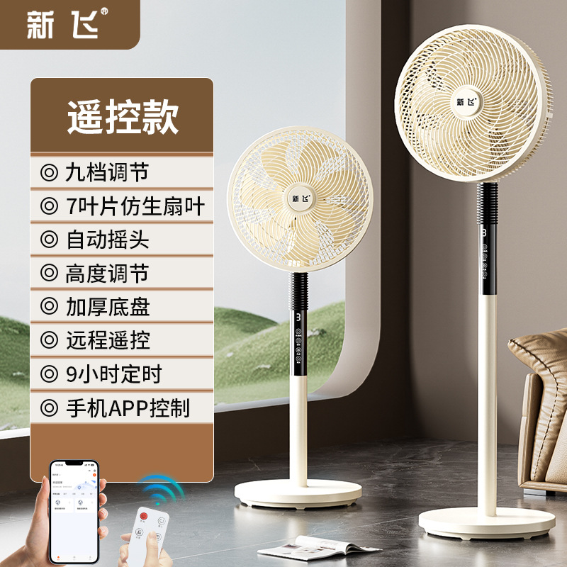 Xinfei Ventilador eléctrico Ventilador de piso Hogar Gran plataforma de viento Cabeza vertical Oficina de dormitorio 2025 Nuevo ventilador eléctrico