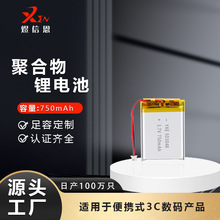 750mAh�͸ߜؾۺ����늳�503048������̥���x��ë���ɳ��늳�о