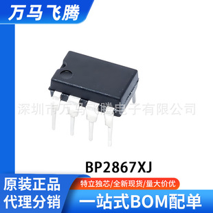 BP2867XJ�Ǹ��x������LED�M����icоƬ���bDIP7���l���S��Դ