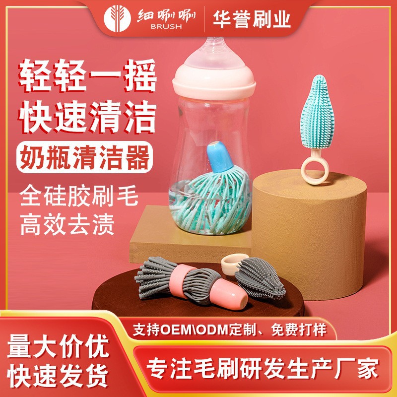 细唰唰摇一摇硅胶奶瓶刷带独立PP收纳盒双支装便携式旅行清洁刷