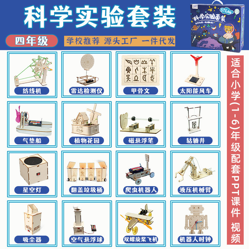 Juego de experimentos de ciencia para niños, juguetes de enseñanza de Steam, jardín de infantes para estudiantes, bricolaje, tecnología hecha a mano, pequeño regalo