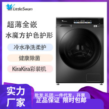 小天鹅10公斤水魔方家用全自动滚筒洗衣机除菌静音 TD100V108