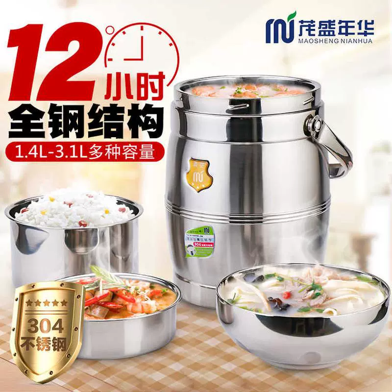 1S2J Maoshenglehuo вакуумный ланч-бокс из нержавеющей стали, трехслойный изолированный ланч-бокс, ланч-бокс, вакуумный горшок, большой