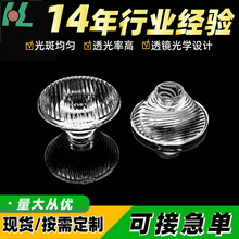 现货19mm透镜30x65度 led透镜3535透镜光学设计 投光灯洗墙灯透镜