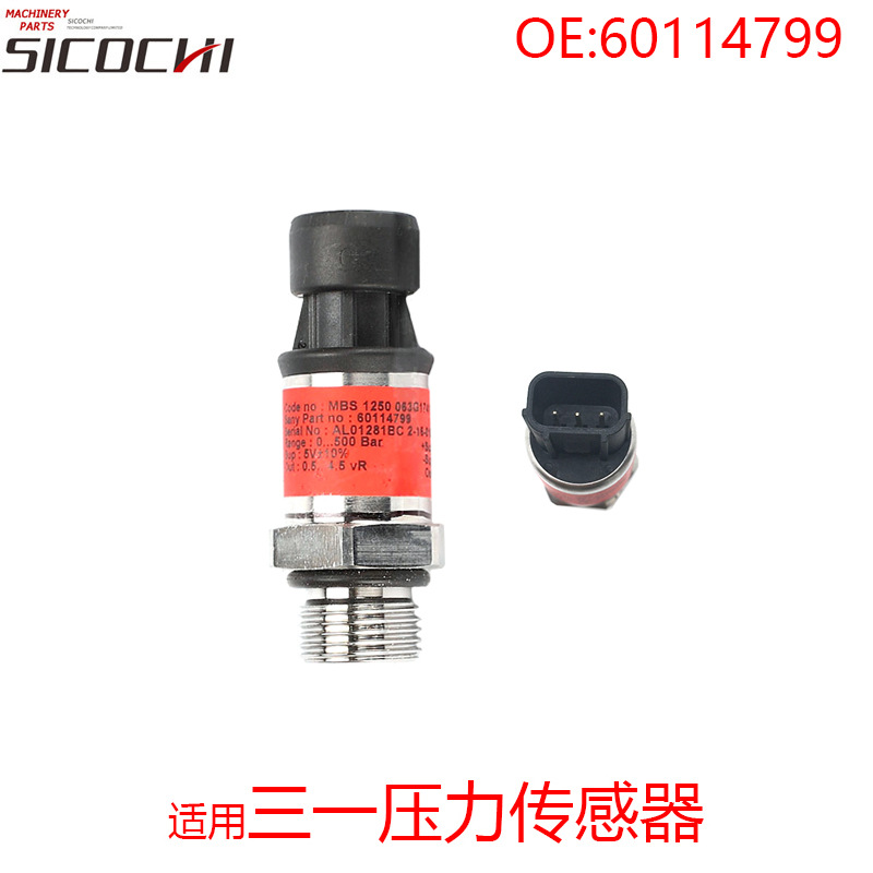 挖掘机配件适用三一压力传感器电动压力开关感应器感应塞60114799