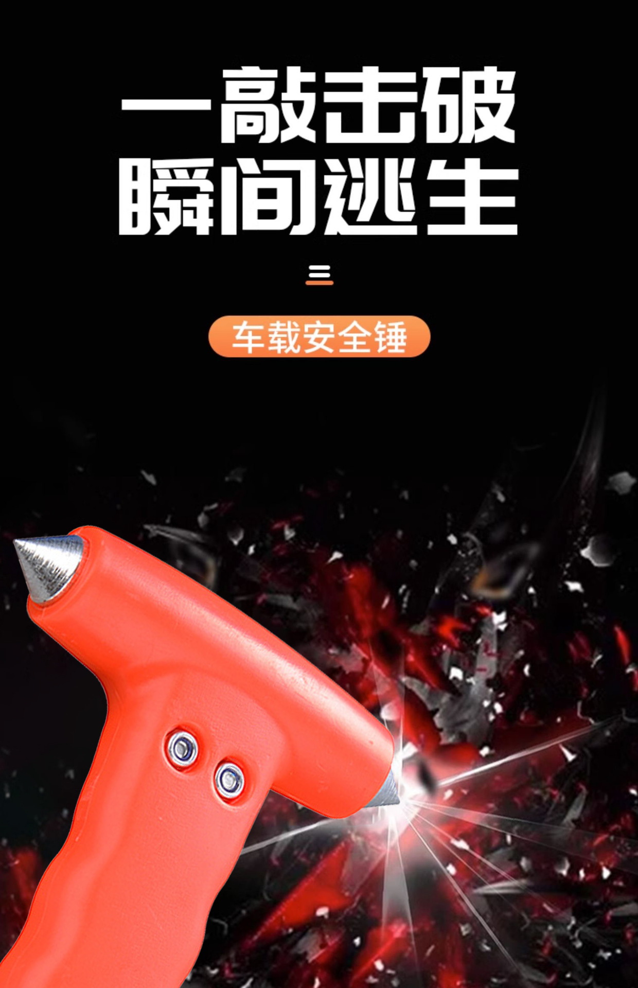 Car-Mounted Safety Hammer for Window-Breaking Escape, Multifunctional 2-in-1 Emergency Portable Self-Rescue Fire-Fighting Solid Escape Hammer