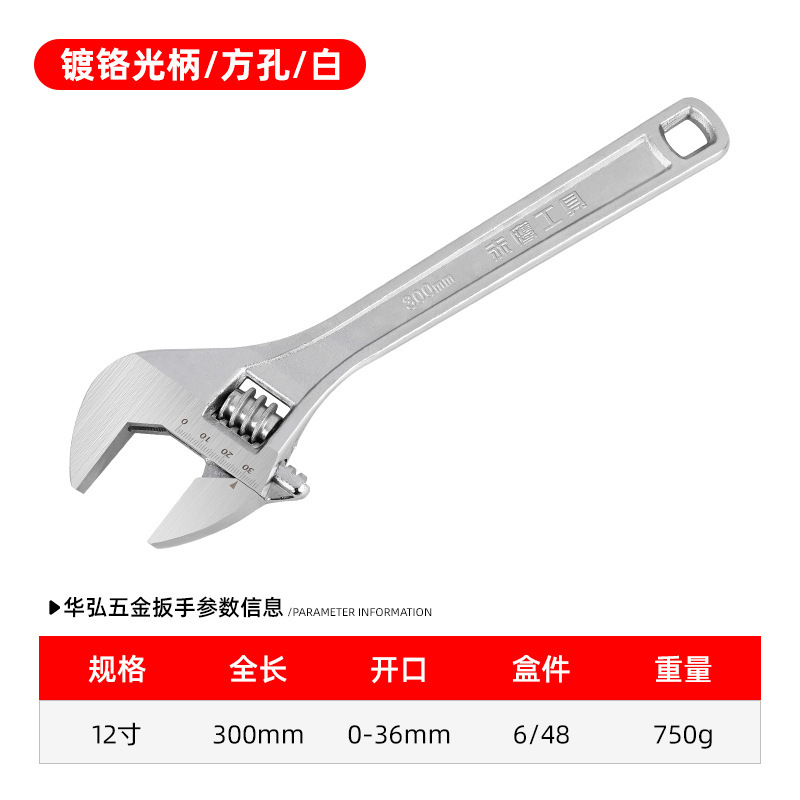 手动大开口活动扳手8寸10寸12寸多功能卫浴万用活络扳手厂家批发|undefined