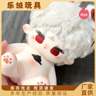 Love and Deep Space Qin Che Attribute Cotton Doll 20cm Doll Men's Doll Dress-up Cute Embroidered White Hair Doll Cotton Doll