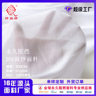 Fiber spinning permanent flame retardant fabric manufacturer hotel study office 30s yarn flame retardant window screen fabric
