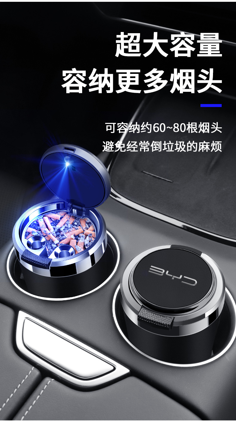 Suitable for BYD yuan pro new energy PLUS yuan EV car ashtray with cover metal liner flame retardant
