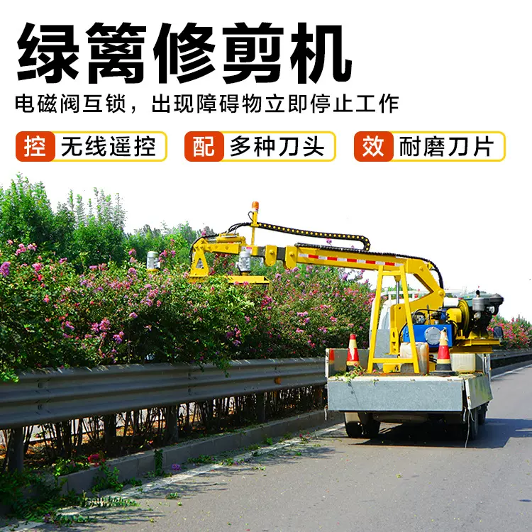 大型高枝树枝修剪机 高速公路中分带修剪车 厂家车载式绿篱修剪机