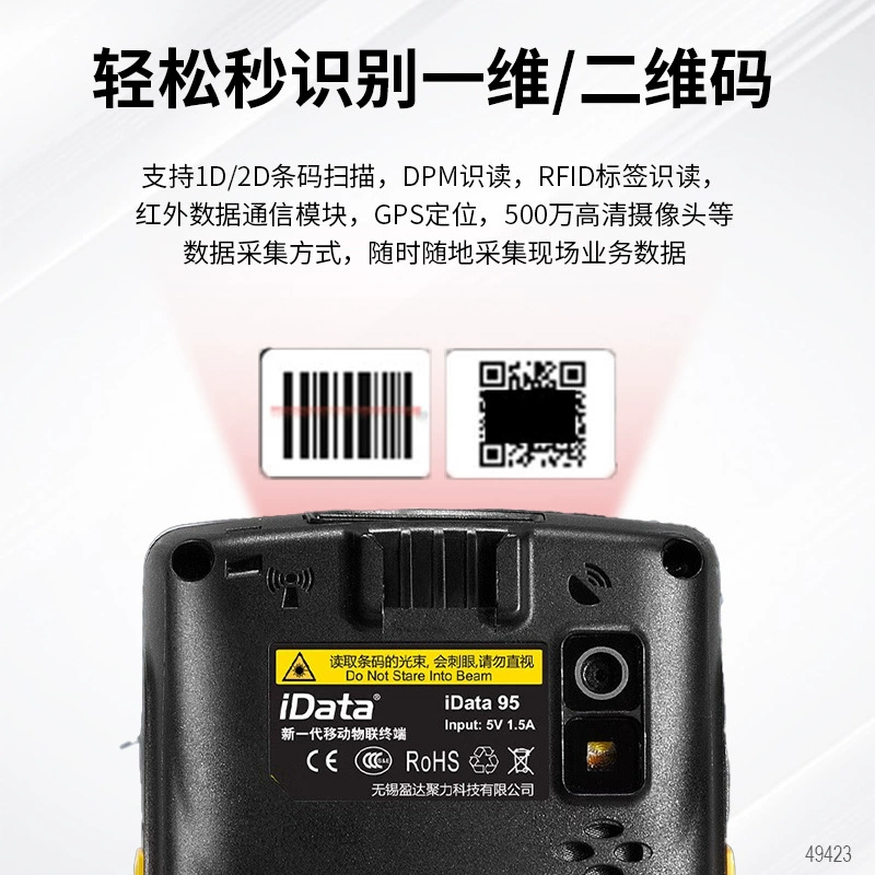 Android IDATA95W Pro Polytan PDA Wangdian Tonghe Handheld Terminal Kuai Wheat Erp warehouse picking data