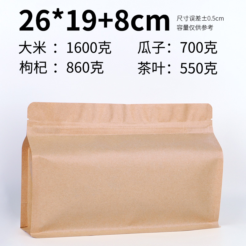 Bolsa transparente de sello de ocho lados, bolsa de sello de té, bolsa de embalaje autosuficiente para frutas secas de desayuno y alimentos cero