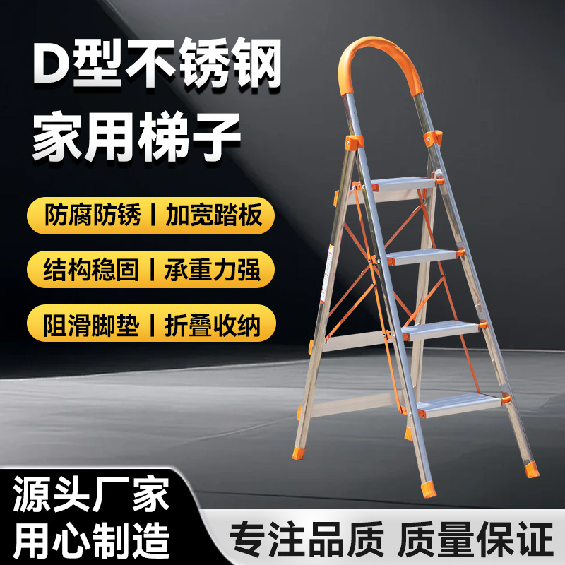 D型钢踏步梯 家用三步 四步 五步 六步登高梯 加厚折叠爬梯方便携