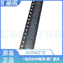 ԭb AON6278 DFN-8 ȫ¬F؛ Nͨ MOSFETw