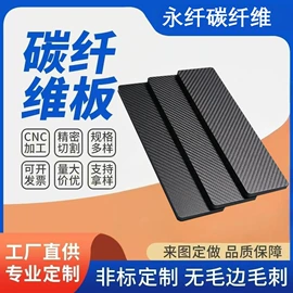 建筑用碳纤维;碳纤维板;碳纤维管