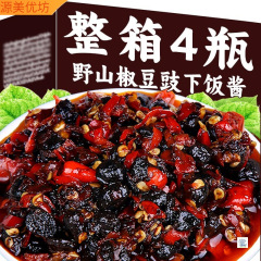 湖南省で食事をしている山椒豆豊230g辛いソースは、食欲をそそる辛いご飯とご飯豆豊みじん切り唐辛子ソースを食べます