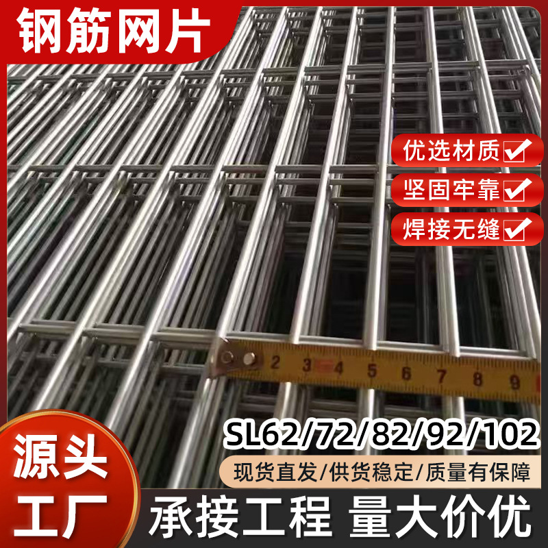 建筑工地钢丝网片多规格水泥防裂网承接工程桥梁隧道建筑网格片