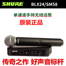 好声音舒尔SM58 BLX24/ BLX288一拖二无线话筒无线话筒唱歌麦克风