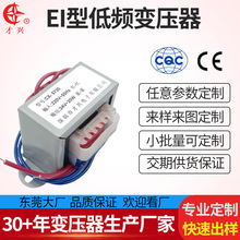 57*30 20W 充电桩电源变压器监控安防低频工频变压器220V 12V 24V