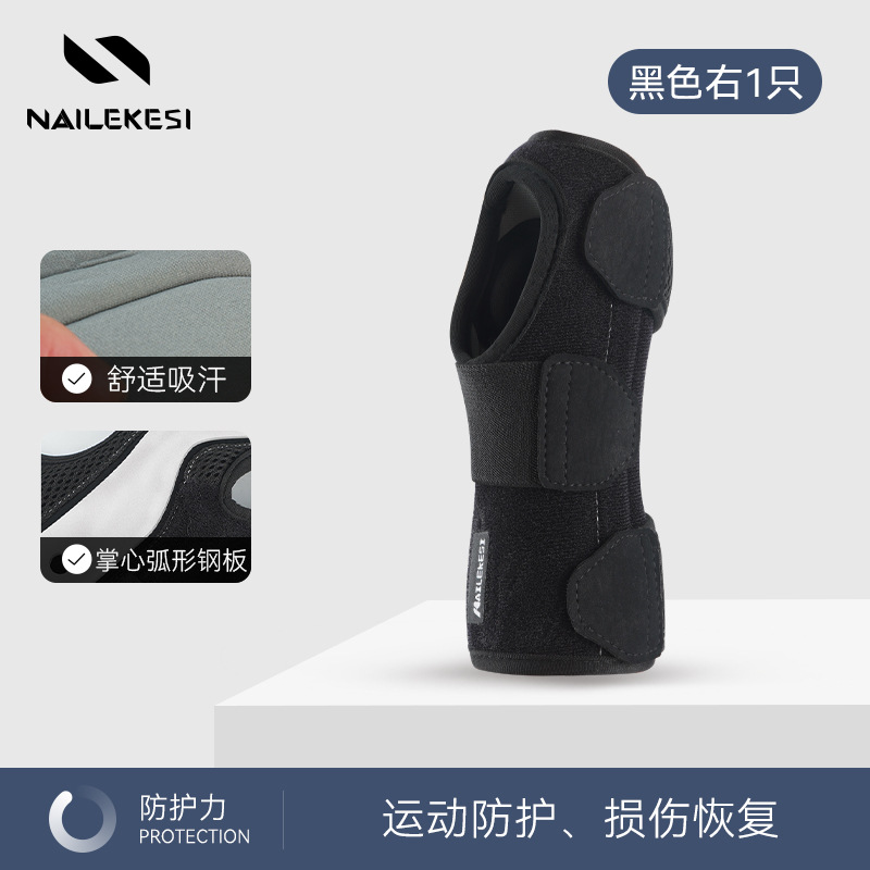 Protector de muñeca de placa de acero anti-esguince muñeca para hombre recuperando el brazo de soporte protector de articulación ajustable y fijación