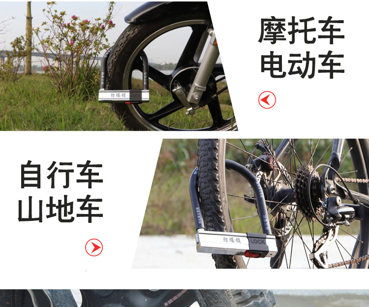 Suitable for Electric Vehicle Locks, Motorcycle Battery, Three-Wheel Bicycle Locks, Anti-Hydraulic Shear, Thickened Cross-Shaped U-Shaped Locks