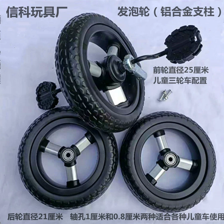 Детский велосипед, вспенивающее колесо, детский игрушечный автомобиль, трехколесная четырехколесная тележка, анти-связывание, не надувные колеса, производители