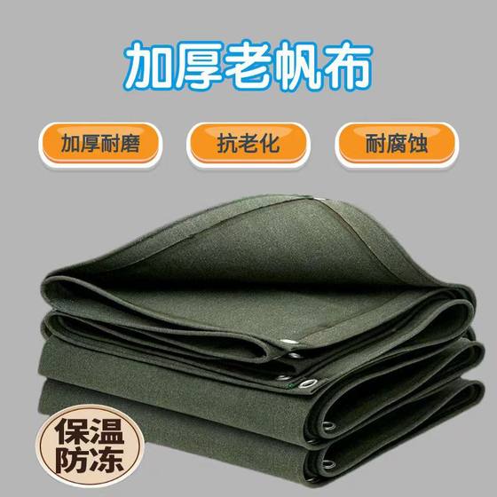 Green Thickeneded Wear-resistant Old Canvas Tarpaulin Rainproof and Cold-resistant Tarpaulin Truck Manufacturer Outdoor Car Cloth Tent Cloth