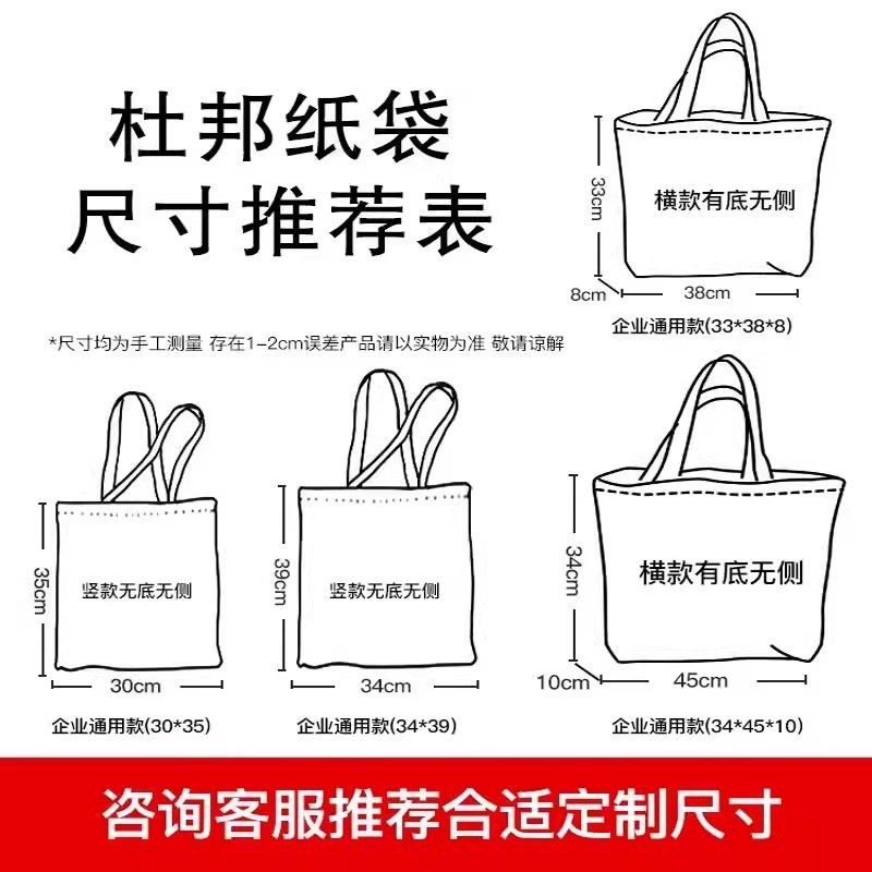 现货揉纹防水杜邦纸袋logo印刷时尚复古加厚可水洗牛皮纸袋制定|undefined
