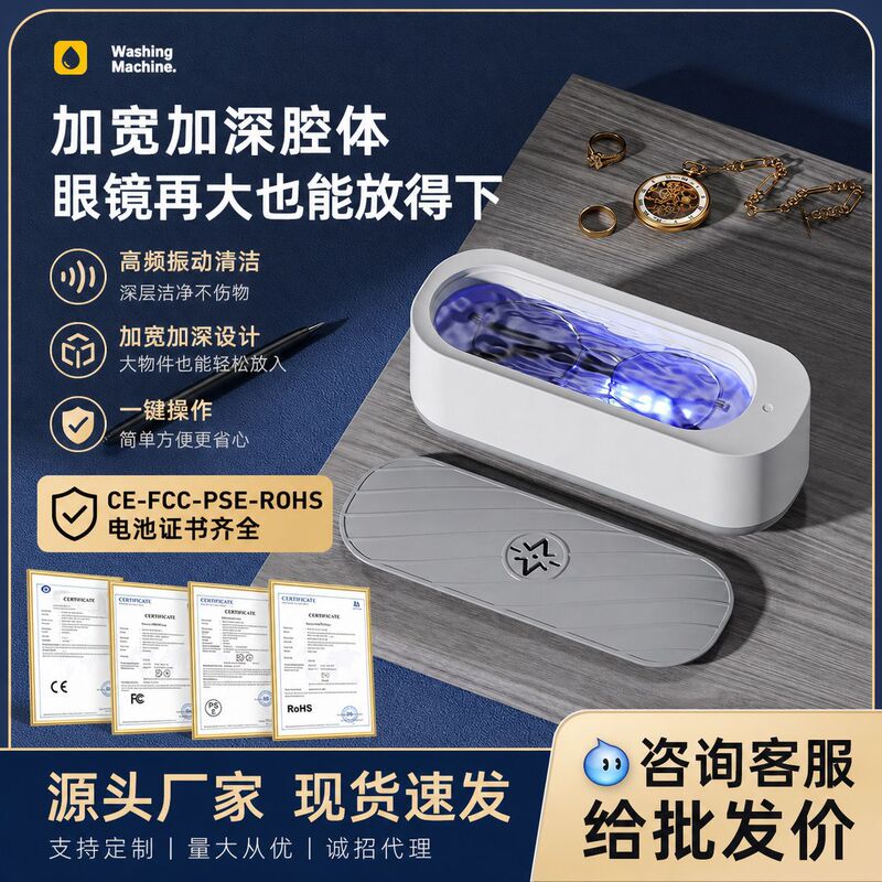 Glasses Cleaner, Household Sonic Vibration Cleaner for Contact Lenses, Jewelry, Braces, Razor, and Eye Cleaning Machine Glasses Cleaner, Household Sonic Vibration Cleaner for Contact Lenses, Jewelry, Braces, Razor, and Eye Cleaning Machine