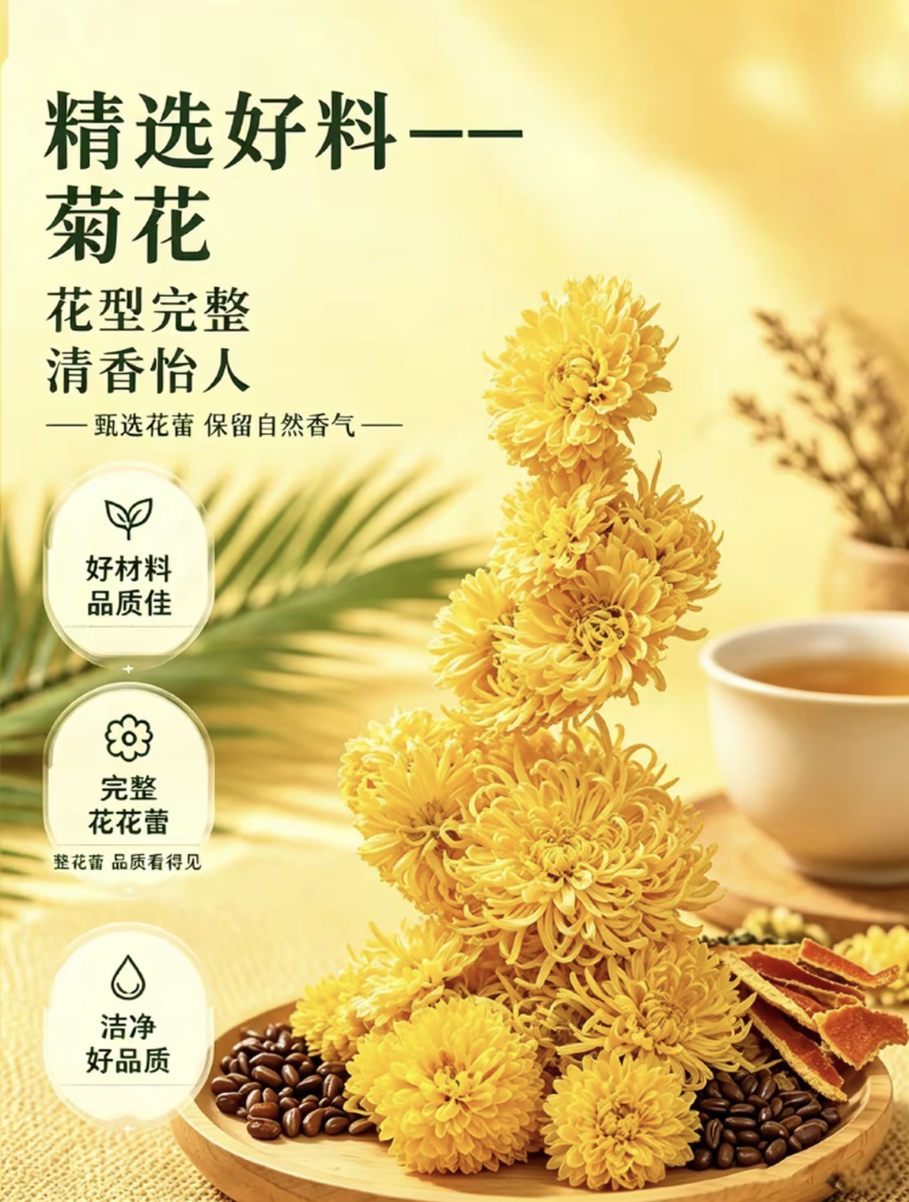American Ginseng Astragalus Chrysanthemum Goji Cassia Herbal Tea 100g 10 Teabags specifications