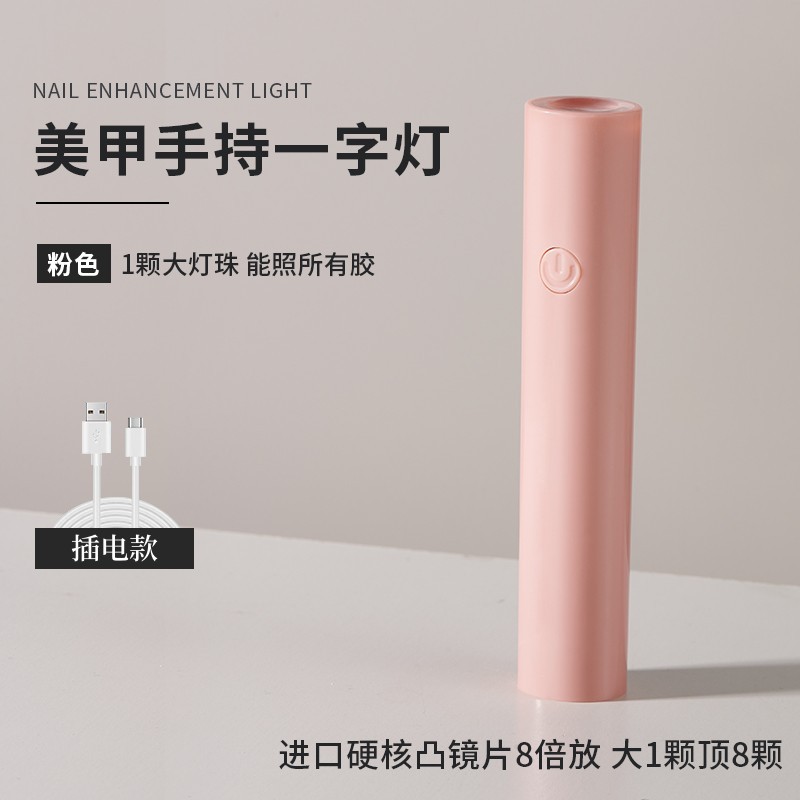 Lámpara de uñas pequeña portátil de mano lámpara de uñas fototerapia máquina de almacenamiento de energía curado UV mini lámpara de uñas de secado rápido