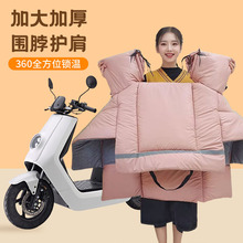 现货电动车挡风被冬季加绒加厚加大防水防风保暖冬季电动车挡风被