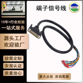 注塑式直连交叉DB单头端子线单公头母头9针屏蔽数据线端子信号线