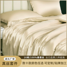 真丝被套单件批发100%桑蚕丝被套被罩丝绸床品双面简约双人被罩