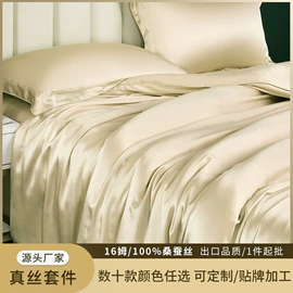 枕套;护眼罩;四件套