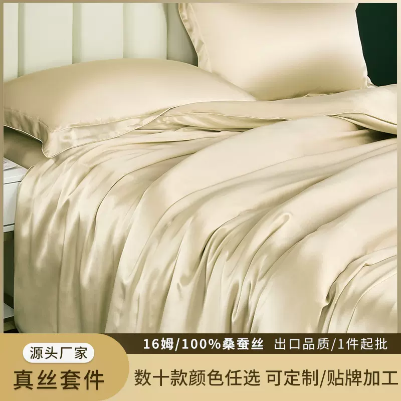 真丝被套单件批发100%桑蚕丝被套被罩丝绸床品双面简约双人被罩