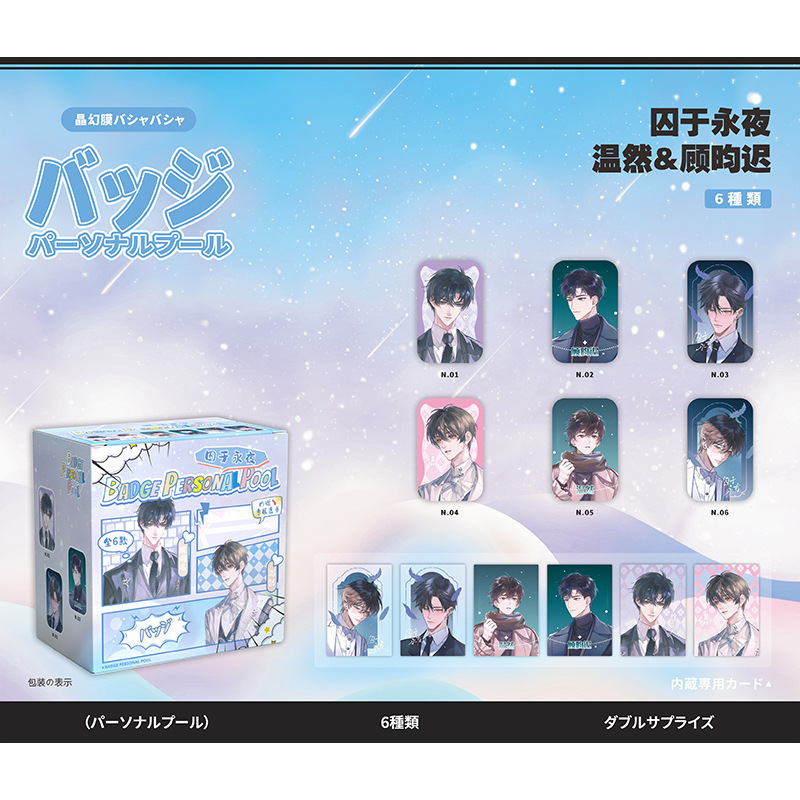 個人池アニメスター桜遥囚人鹿目円太宰治白鹿バーブラインドケース58mmバッジ学生金|undefined