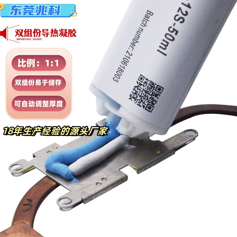 东莞厂家供应3.5W蓝色双组份导热胶间隙填充材料柔弹性俱佳易存储