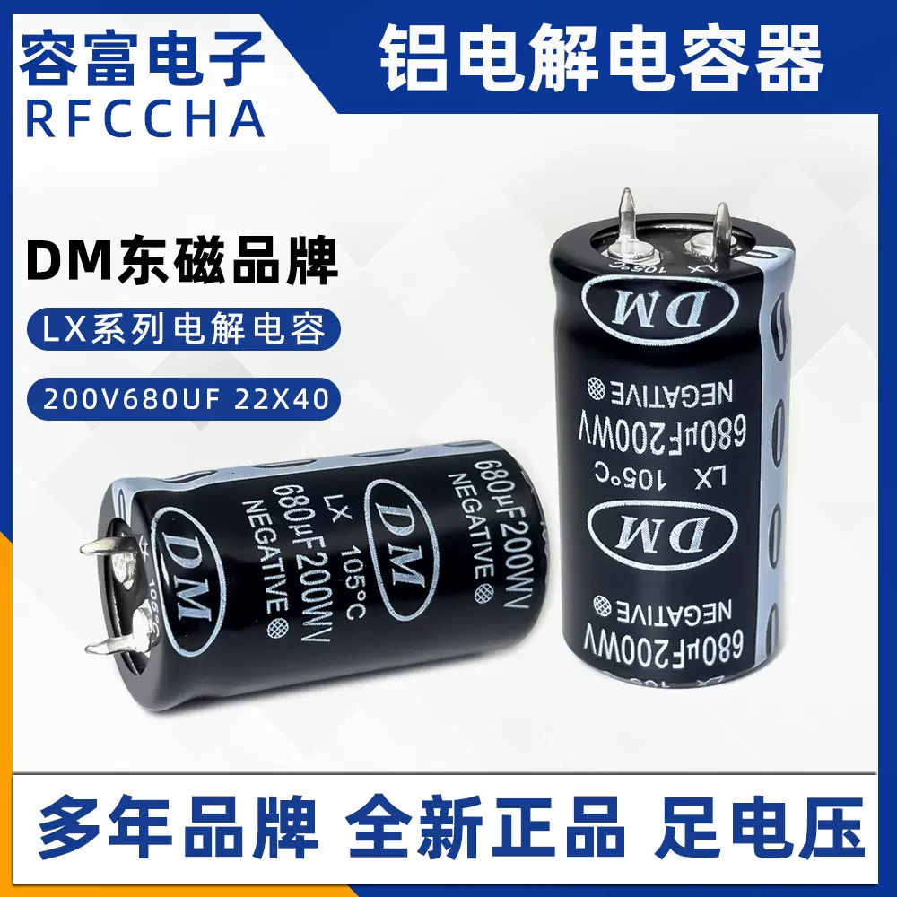 200v680牛角型铝电解电容器耐大电流耐高温铝电解电容全新正品