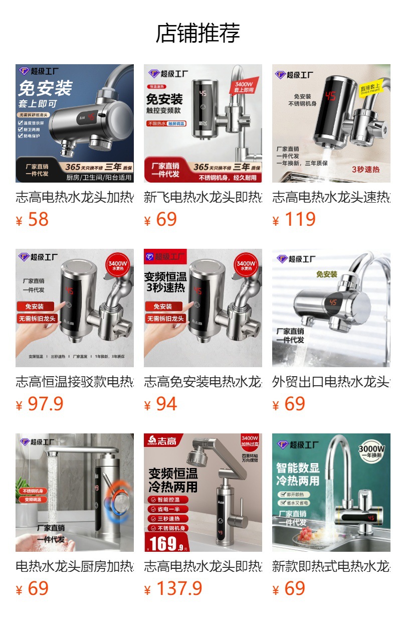 预览状态下无法点击,发布后,可点击跳转到对应的商品页面