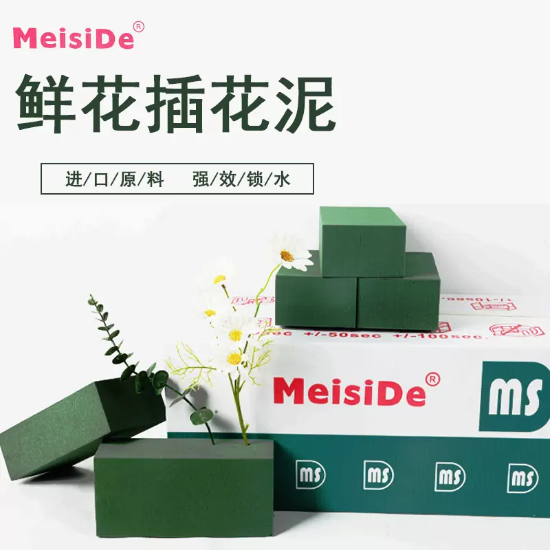 批发鲜花包装材料鲜花泥插花泥高密度长方形婚庆花泥婚庆专用
