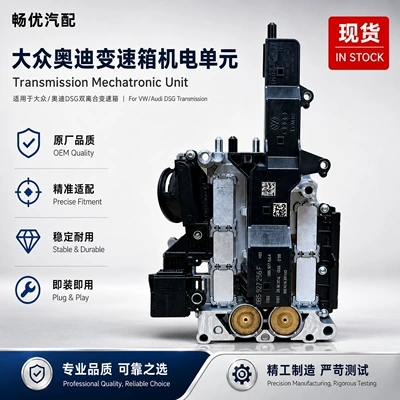 0B5927156K/Dl501 Volkswagen Audi Transmission Electronic Unit Gearbox Computer Valve Body Assembly (Sürətlər qutusu)