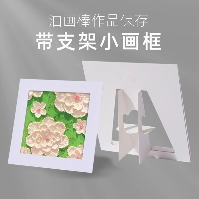 Oil Pastel Small Picture Frame with Stand, Art Kidsren's Painting Work Frame, Square Cardboard Photo Frame Table